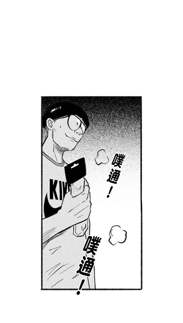 宅男打籃球 - [第218話] 意外的驚喜 PART3(1/2) - 4