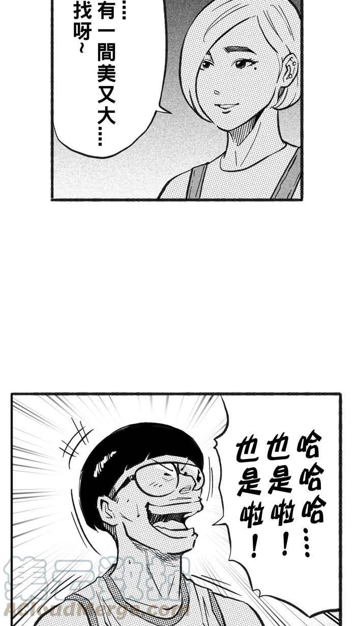 宅男打籃球 - [第218話] 意外的驚喜 PART3(1/2) - 6