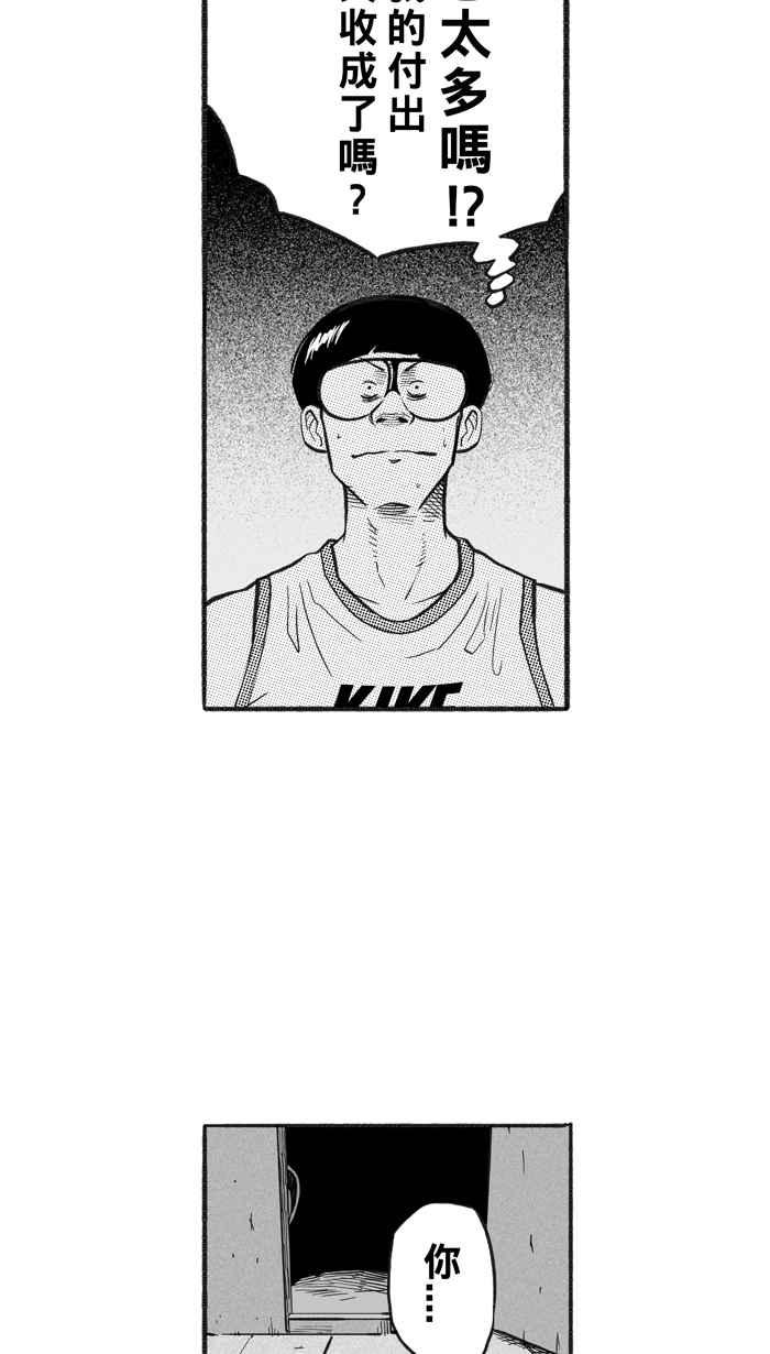 宅男打籃球 - [第218話] 意外的驚喜 PART3(1/2) - 3