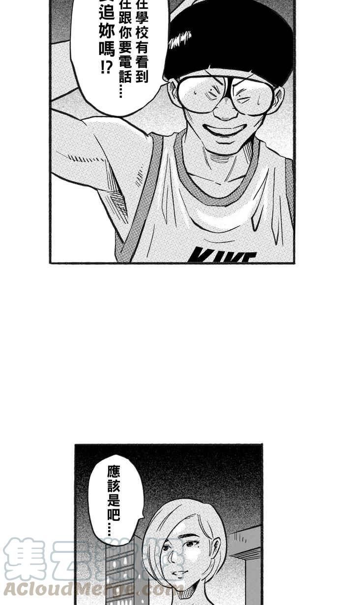 宅男打籃球 - [第218話] 意外的驚喜 PART3(1/2) - 7