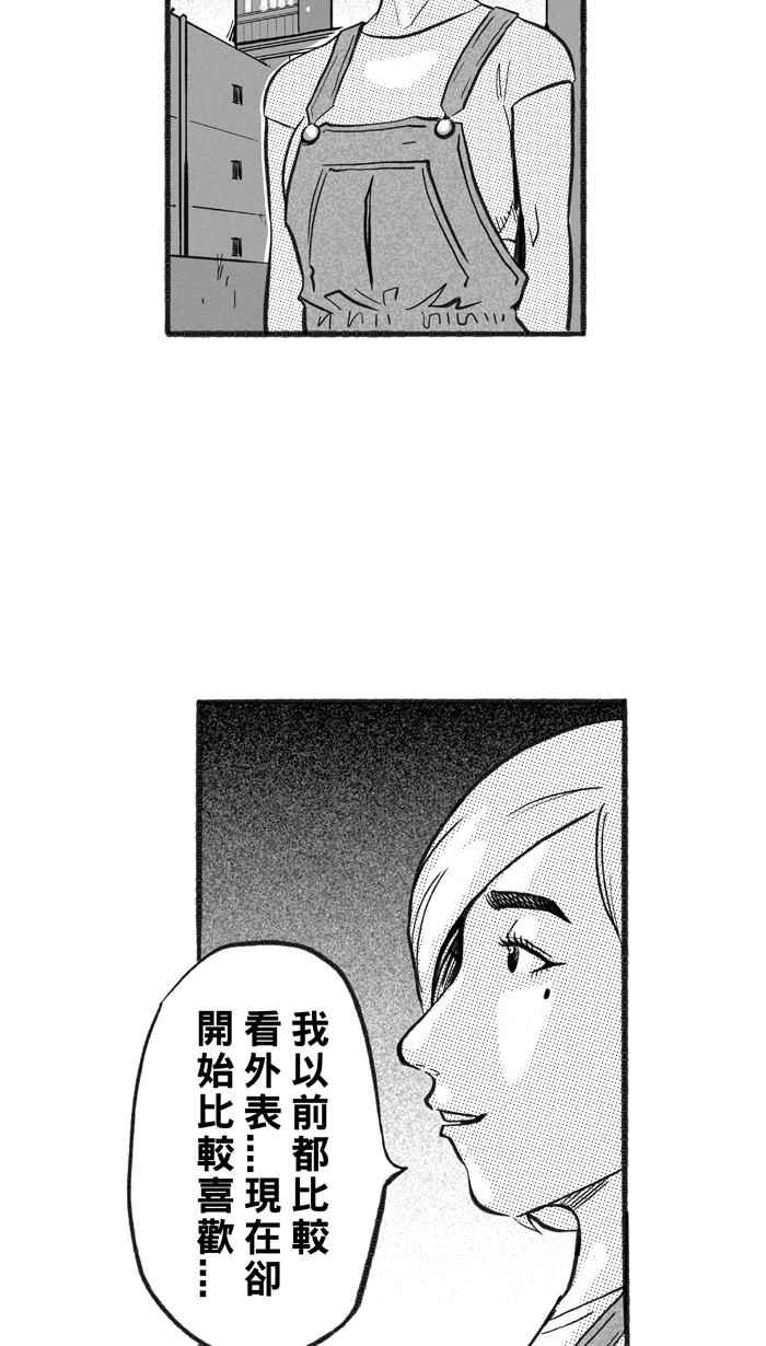 宅男打籃球 - [第218話] 意外的驚喜 PART3(1/2) - 8