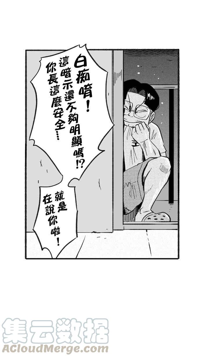 宅男打籃球 - [第218話] 意外的驚喜 PART3(1/2) - 2