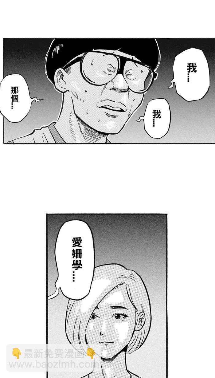 宅男打籃球 - [第218話] 意外的驚喜 PART3(1/2) - 4