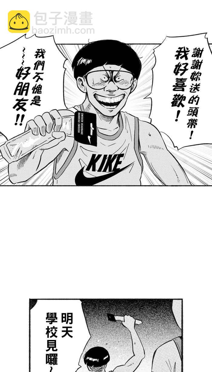 宅男打籃球 - [第218話] 意外的驚喜 PART3(1/2) - 7