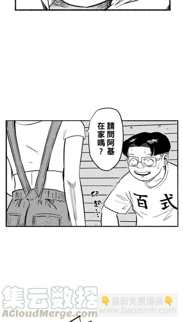 宅男打籃球 - [第218話] 意外的驚喜 PART3(1/2) - 4