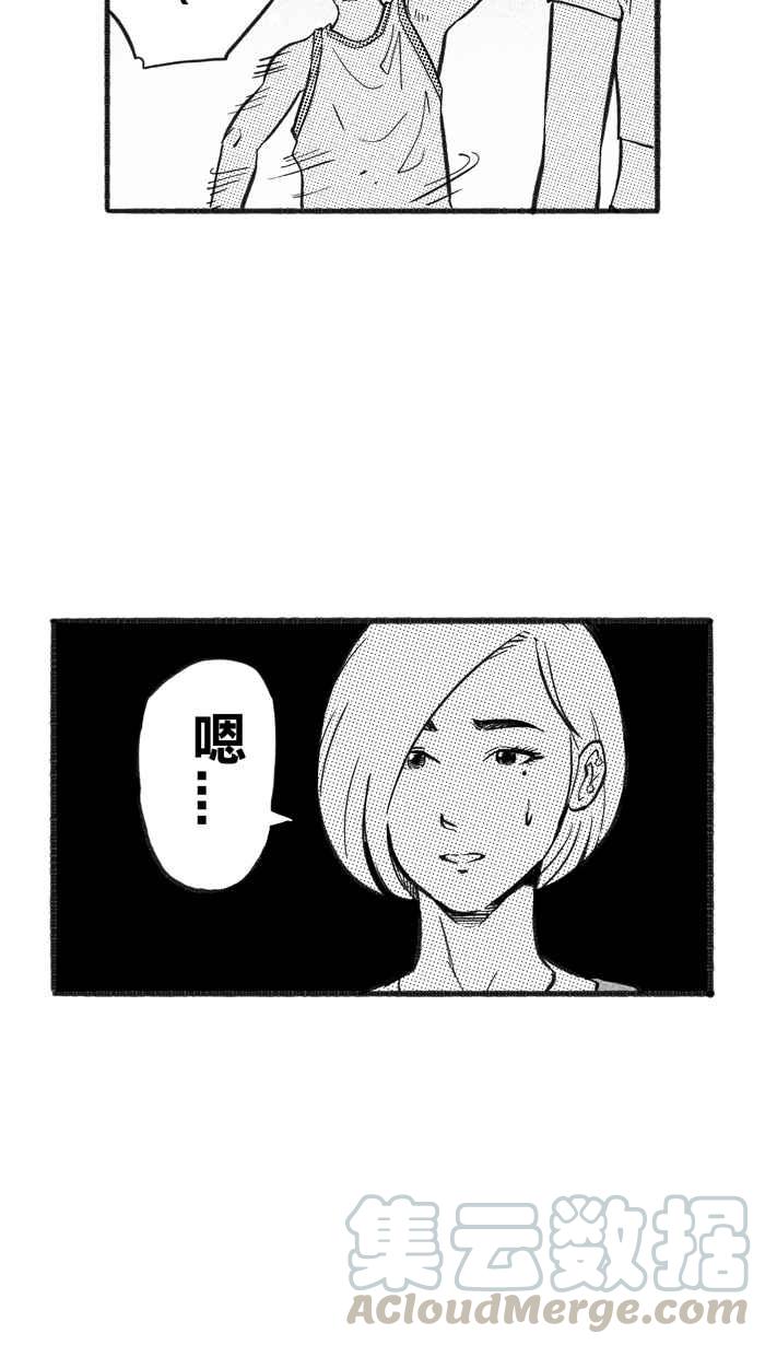 宅男打籃球 - [第218話] 意外的驚喜 PART3(1/2) - 8