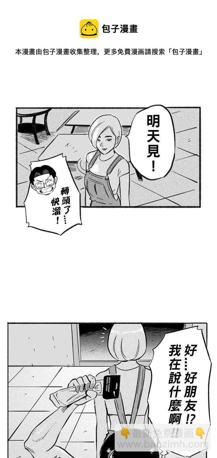 宅男打籃球 - [第218話] 意外的驚喜 PART3(1/2) - 1