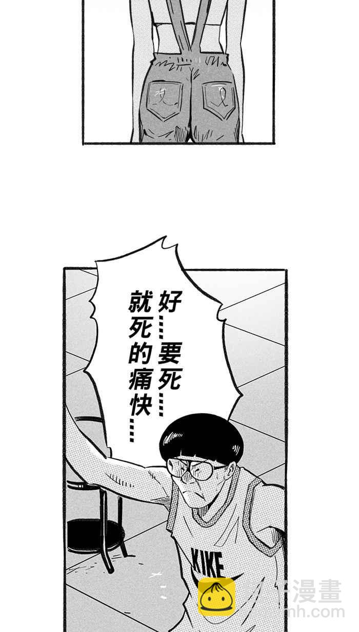 宅男打籃球 - [第218話] 意外的驚喜 PART3(1/2) - 4