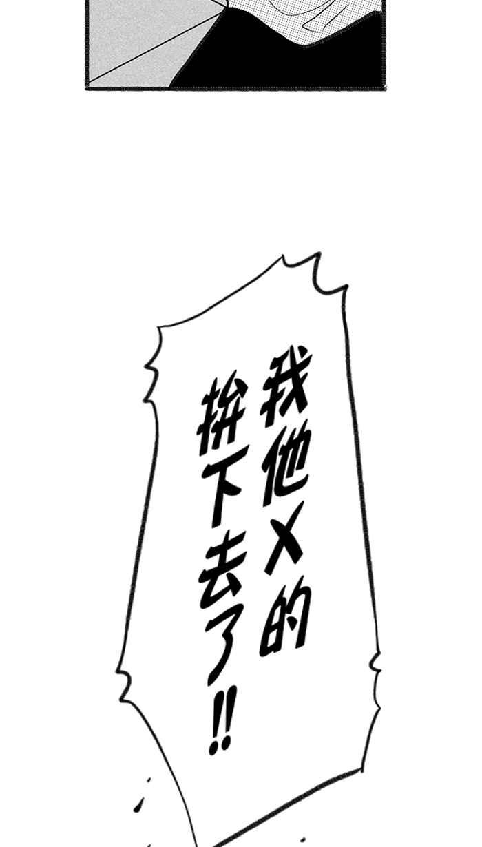 宅男打籃球 - [第218話] 意外的驚喜 PART3(1/2) - 5