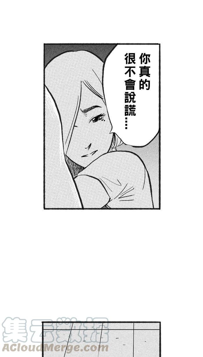 宅男打籃球 - [第218話] 意外的驚喜 PART3(1/2) - 1