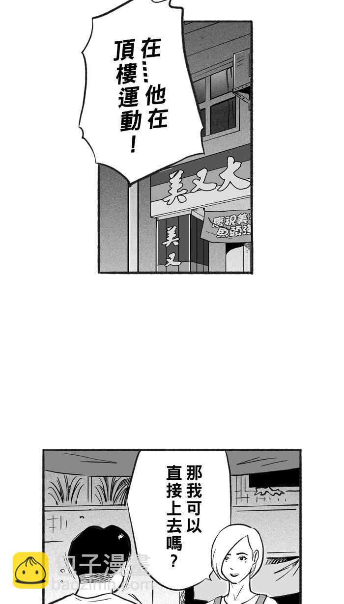 宅男打籃球 - [第218話] 意外的驚喜 PART3(1/2) - 5