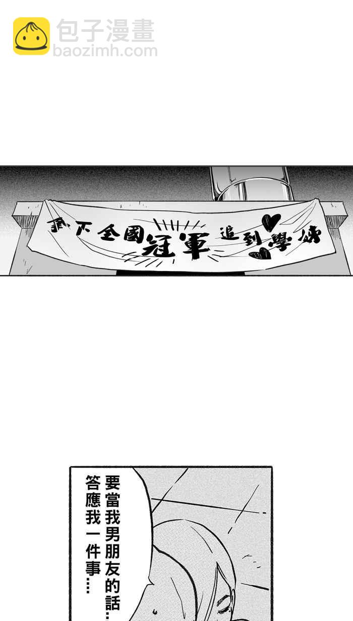 宅男打籃球 - [第218話] 意外的驚喜 PART3(2/2) - 1