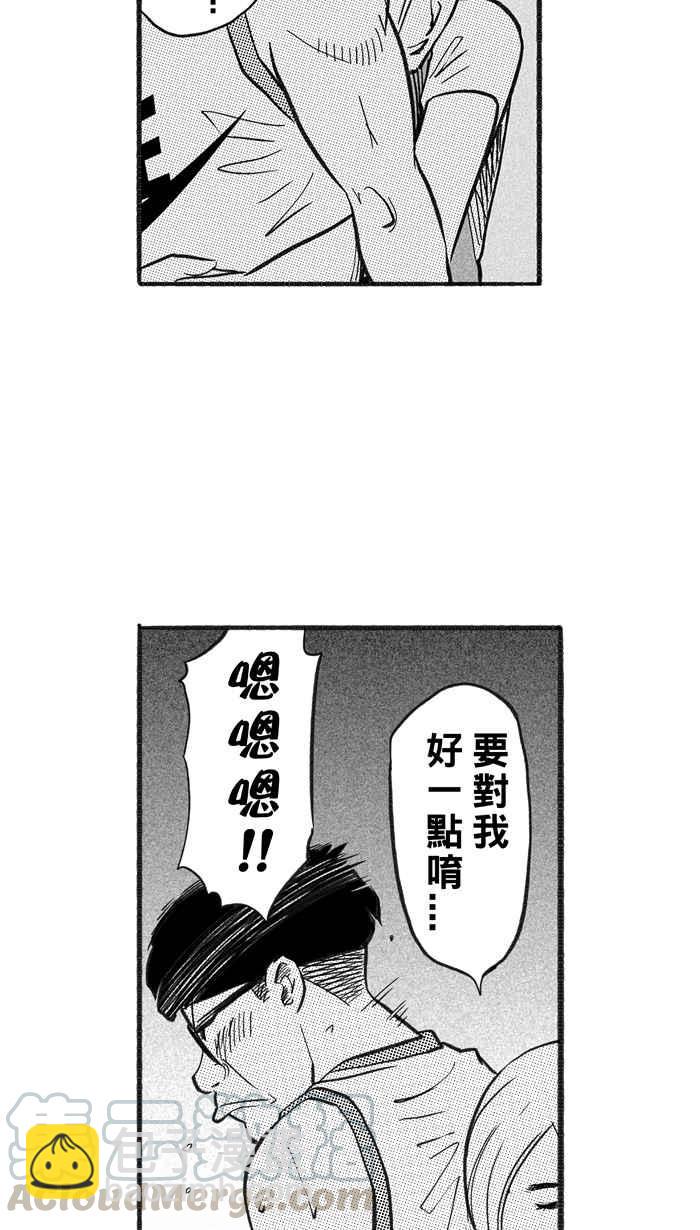 宅男打籃球 - [第218話] 意外的驚喜 PART3(2/2) - 2