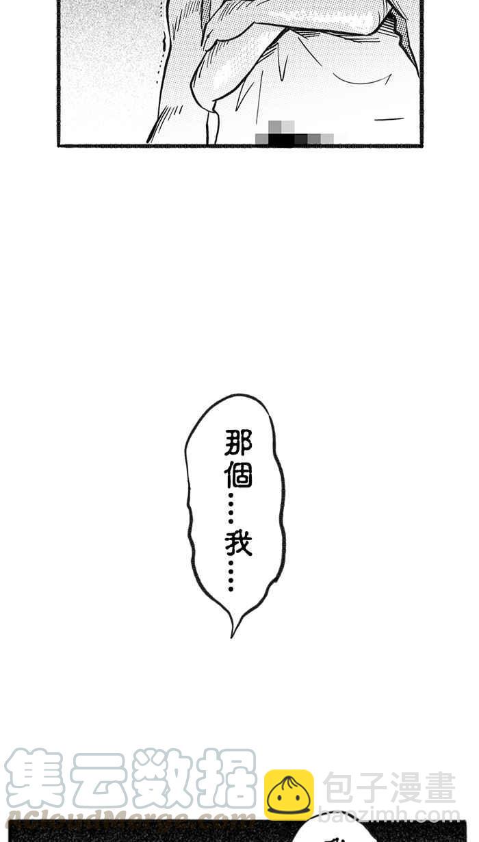 宅男打籃球 - [第218話] 意外的驚喜 PART3(2/2) - 1