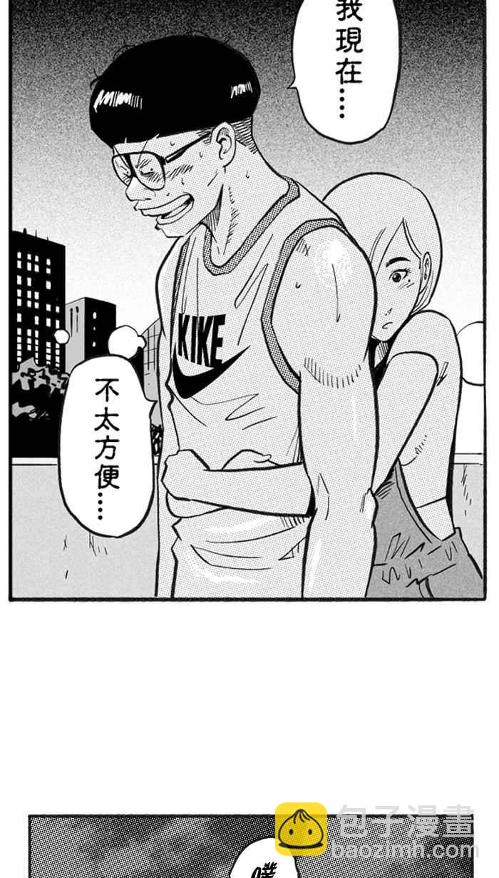 宅男打籃球 - [第218話] 意外的驚喜 PART3(2/2) - 2