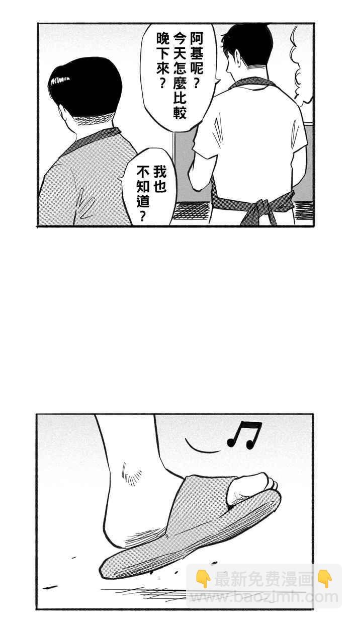 宅男打籃球 - [第218話] 意外的驚喜 PART3(2/2) - 2