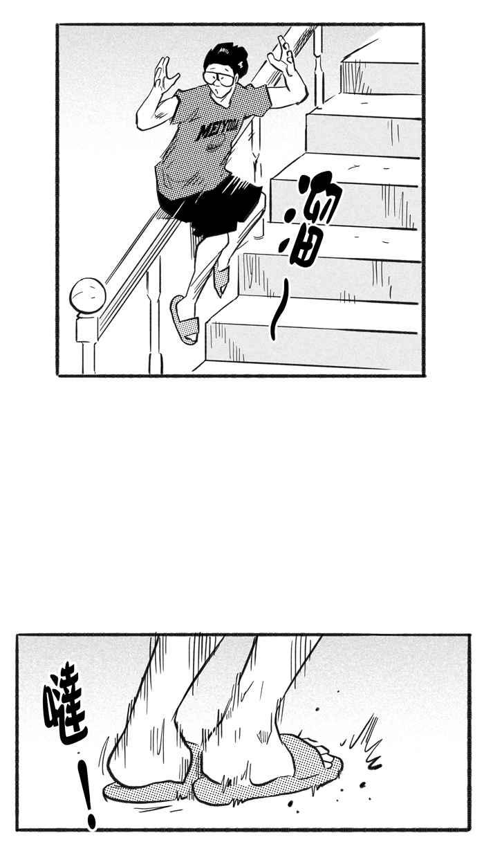 宅男打籃球 - [第218話] 意外的驚喜 PART3(2/2) - 4