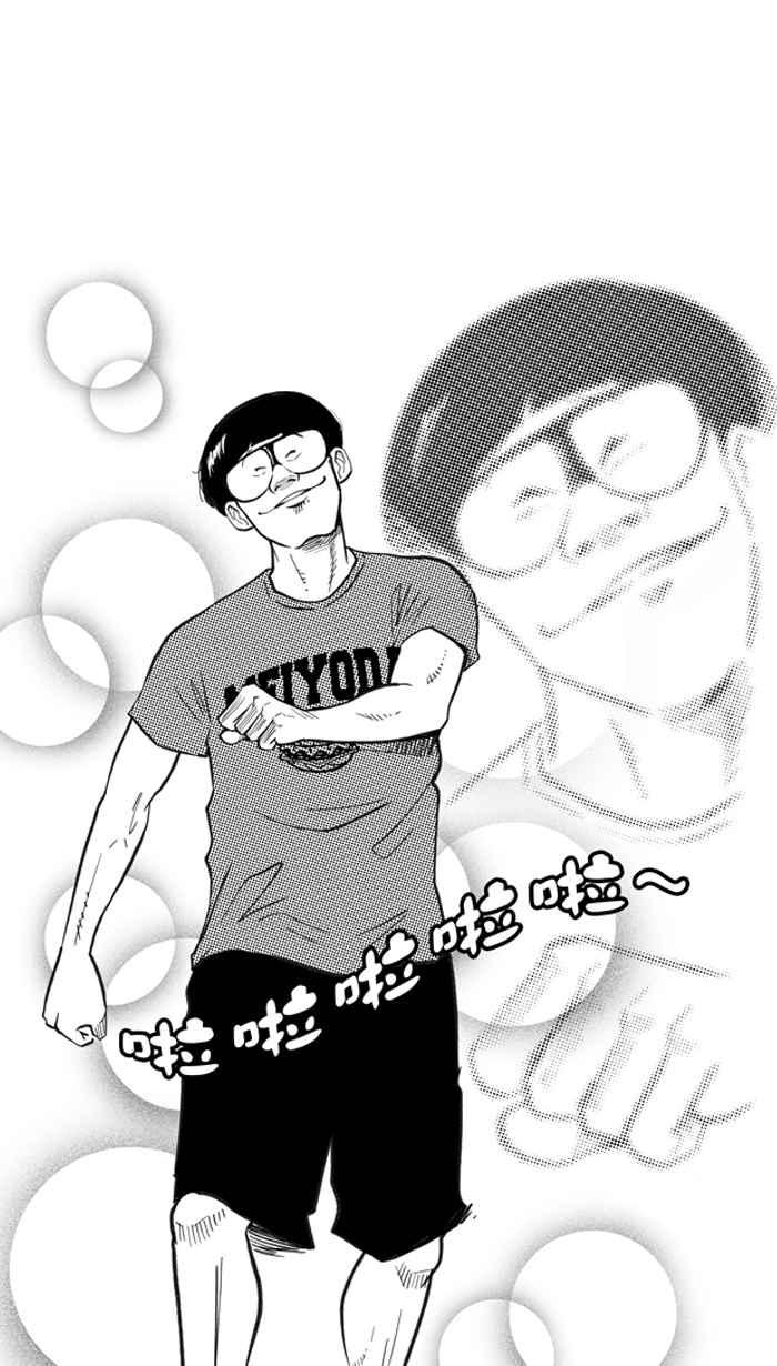 宅男打籃球 - [第218話] 意外的驚喜 PART3(2/2) - 1