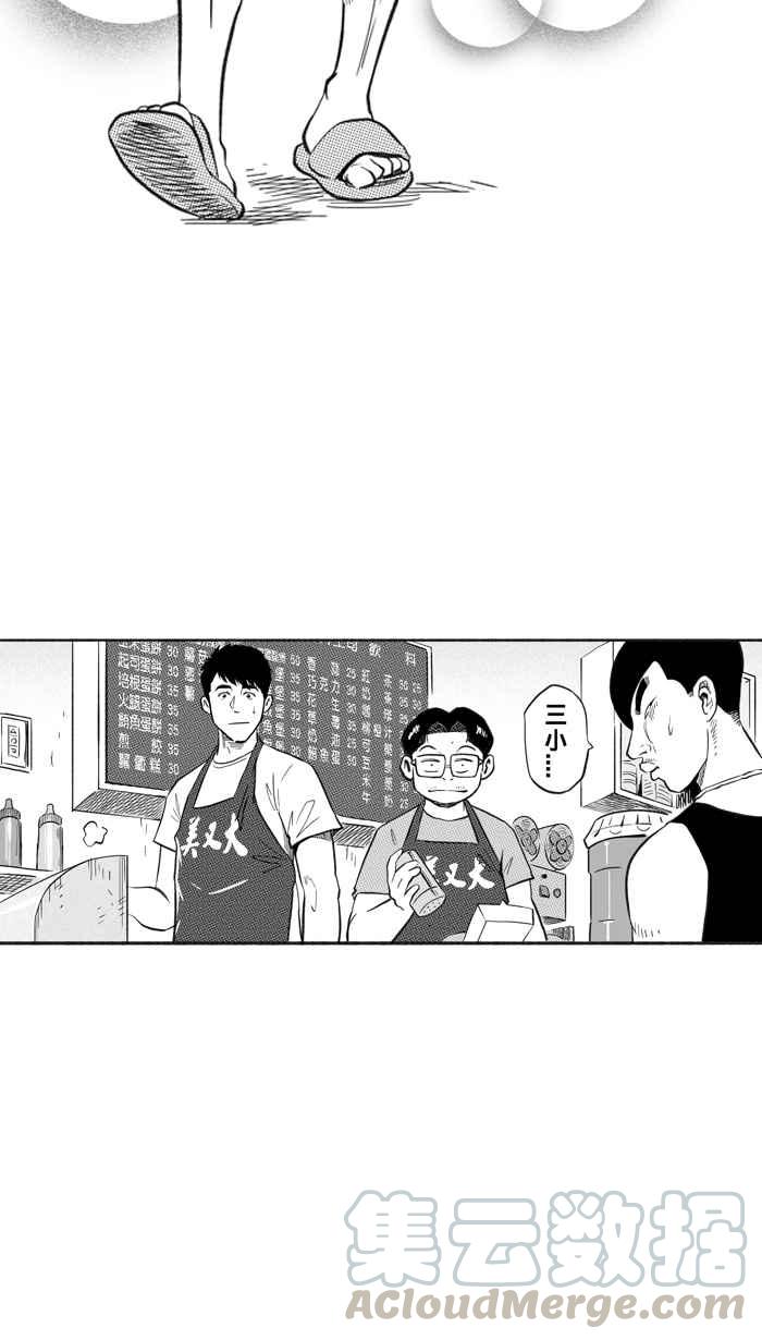 宅男打籃球 - [第218話] 意外的驚喜 PART3(2/2) - 2