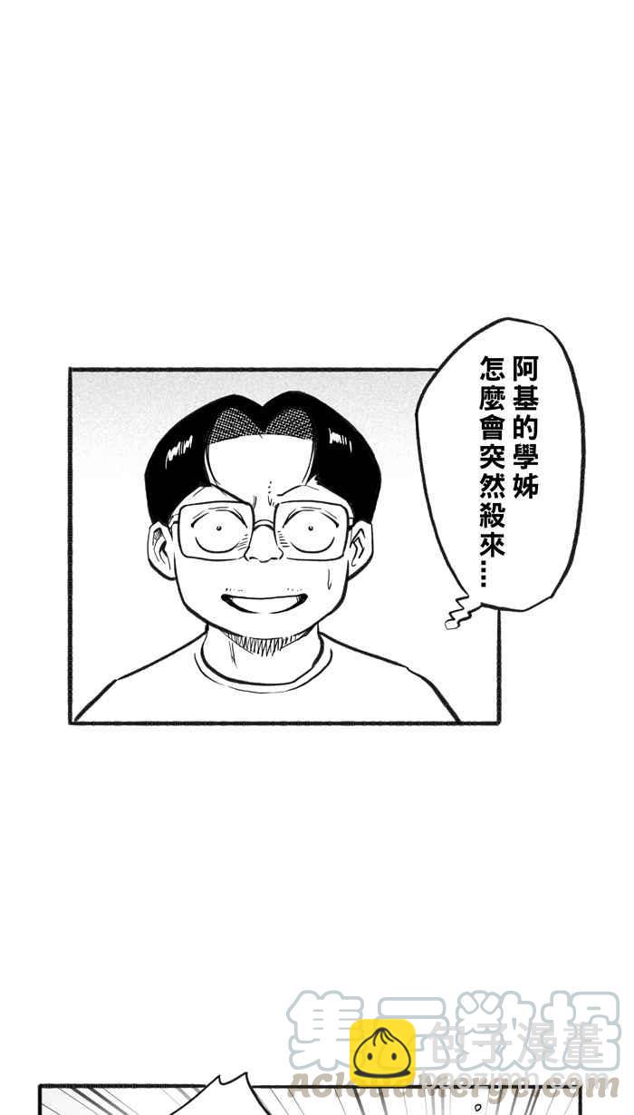 宅男打籃球 - [第218話] 意外的驚喜 PART3(1/2) - 7