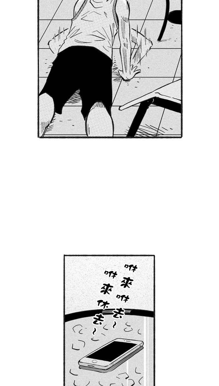 宅男打籃球 - [第218話] 意外的驚喜 PART3(1/2) - 1