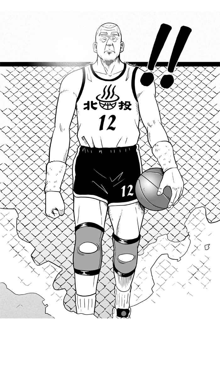 宅男打籃球 - [第24話] 北投溫泉隊 PART1 - 4