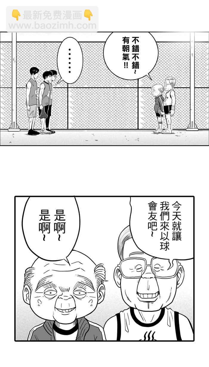 宅男打籃球 - [第24話] 北投溫泉隊 PART1 - 2