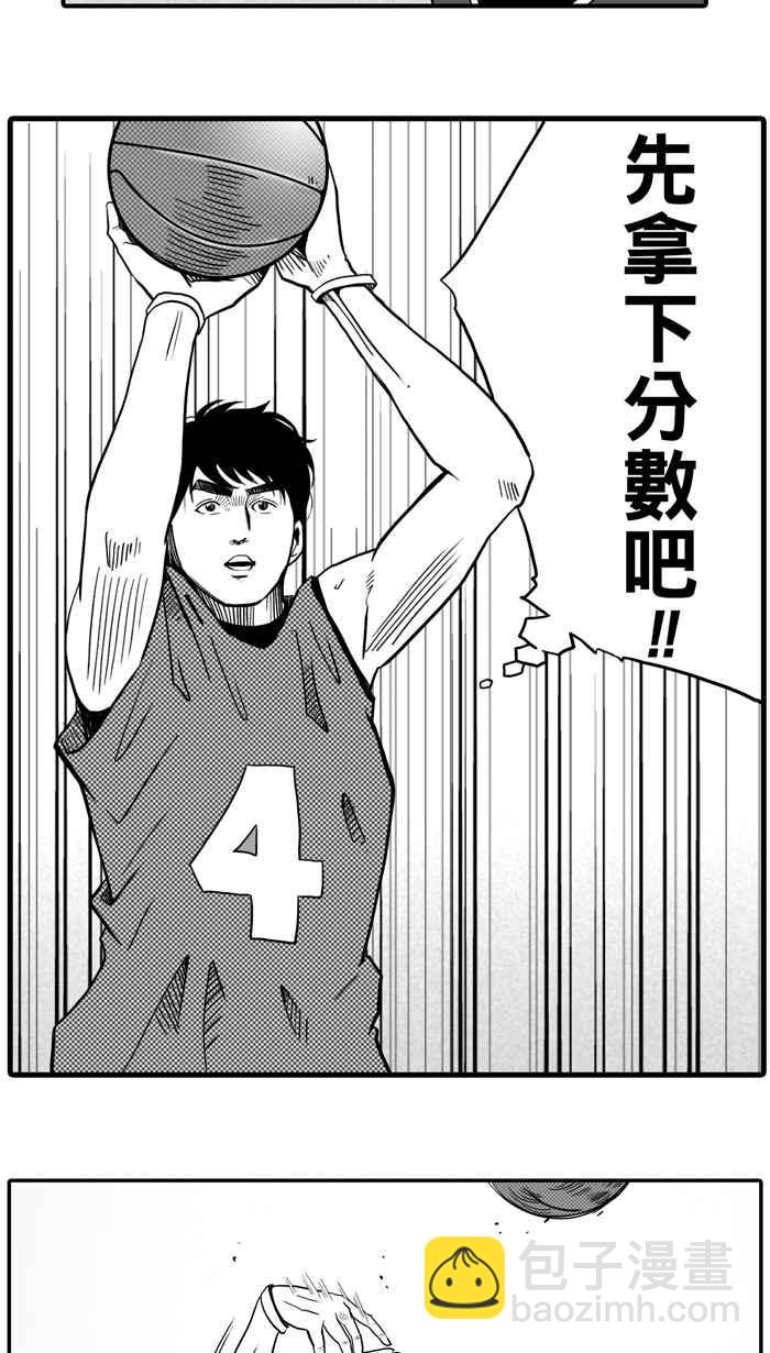 宅男打籃球 - [第24話] 北投溫泉隊 PART1 - 2