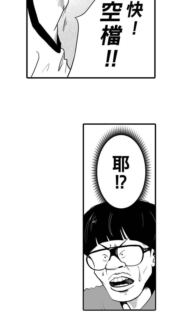 宅男打籃球 - [第24話] 北投溫泉隊 PART1 - 1