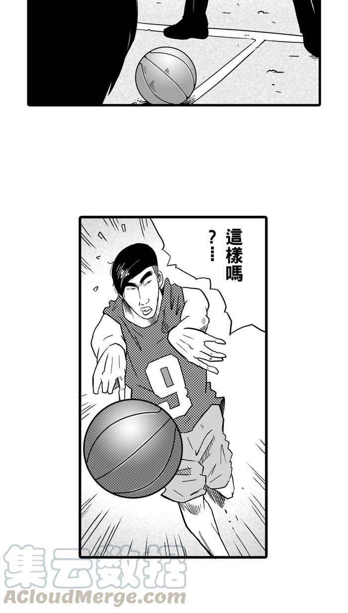 宅男打籃球 - [第24話] 北投溫泉隊 PART1 - 2