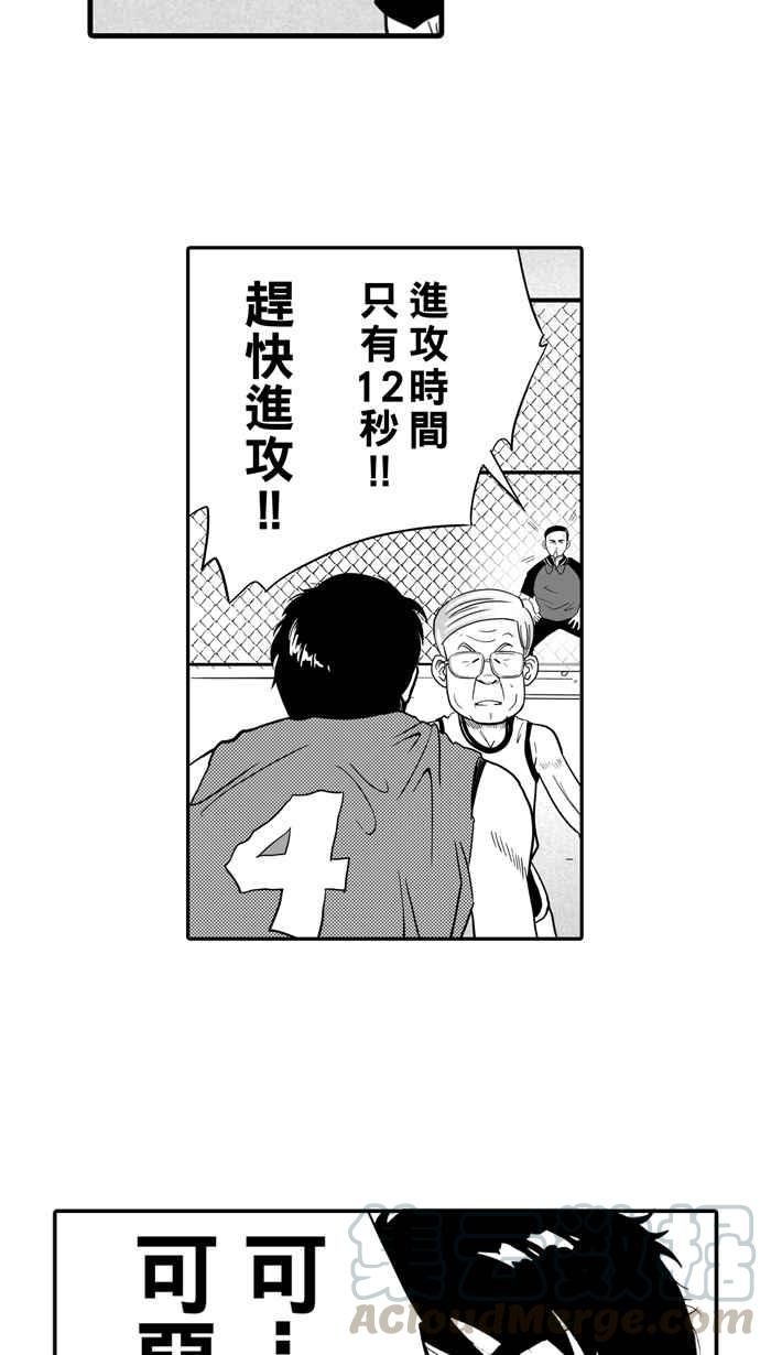 宅男打籃球 - [第24話] 北投溫泉隊 PART1 - 5