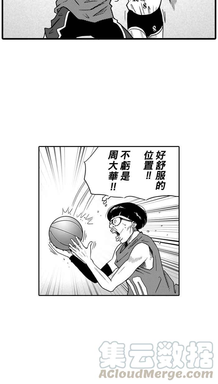 宅男打籃球 - [第24話] 北投溫泉隊 PART1 - 1