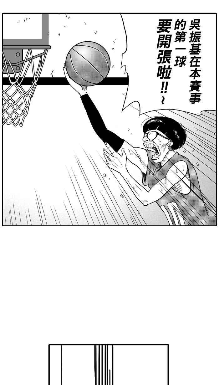 宅男打籃球 - [第24話] 北投溫泉隊 PART1 - 2