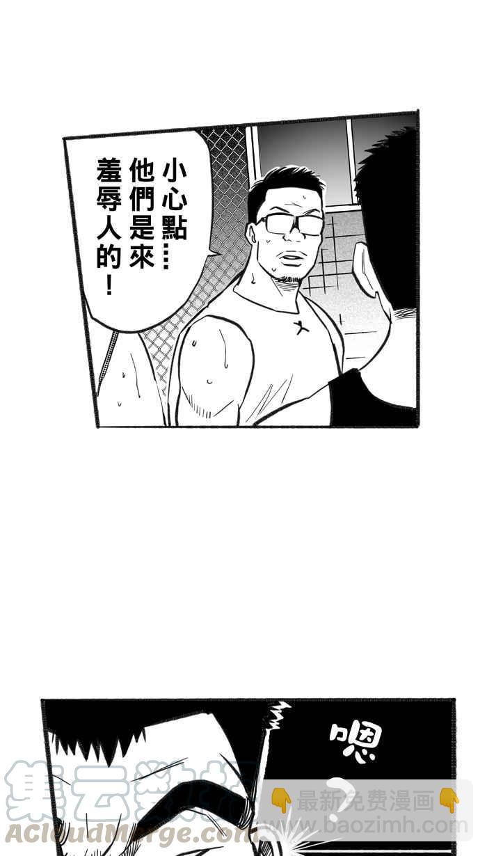 宅男打籃球 - [第220話] 下一個階段 PART1(1/2) - 4