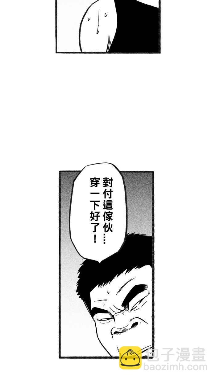 宅男打籃球 - [第220話] 下一個階段 PART1(1/2) - 1