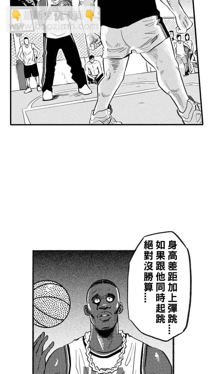 宅男打籃球 - [第220話] 下一個階段 PART1(1/2) - 4
