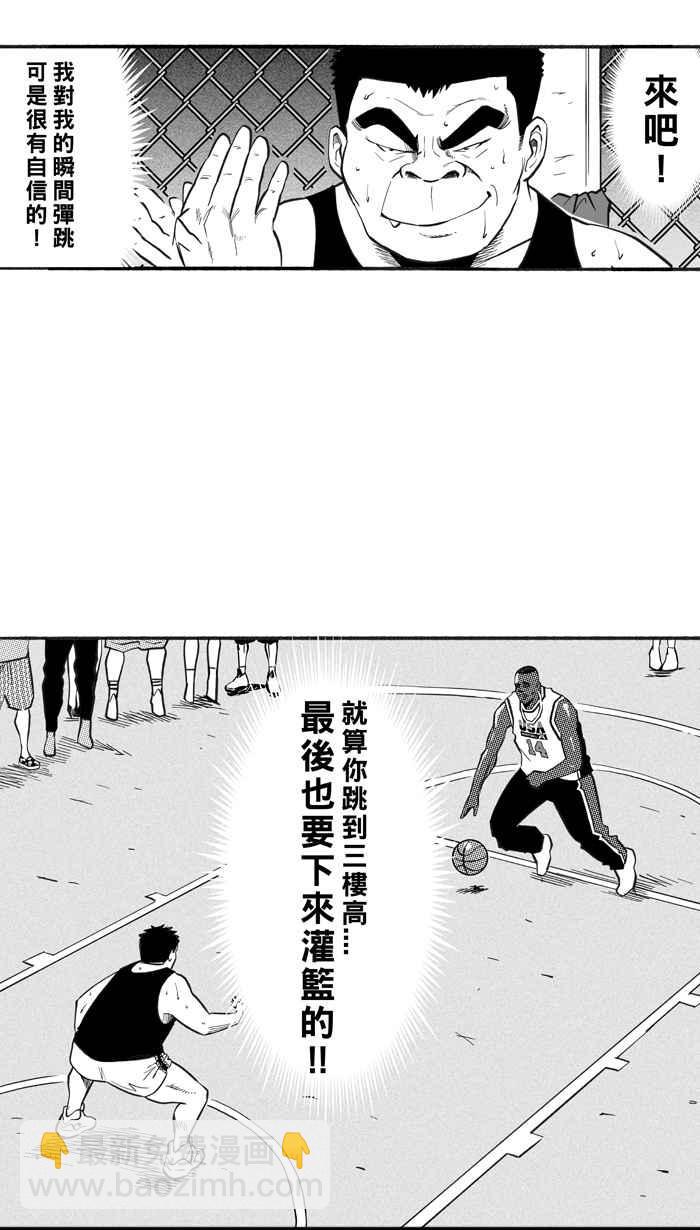 宅男打籃球 - [第220話] 下一個階段 PART1(1/2) - 7