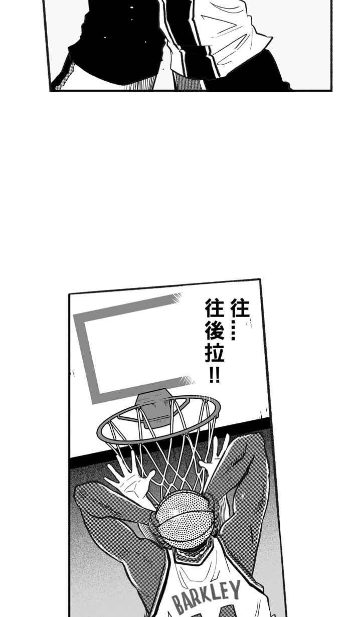 宅男打篮球 - [第220话] 下一个阶段 PART1(1/2) - 4