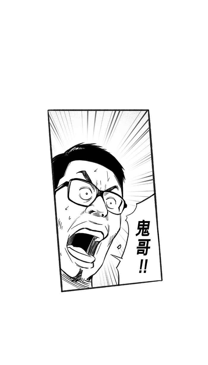 宅男打籃球 - [第220話] 下一個階段 PART1(1/2) - 7