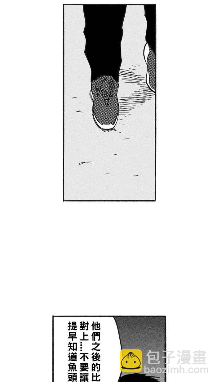 宅男打籃球 - [第220話] 下一個階段 PART1(2/2) - 5