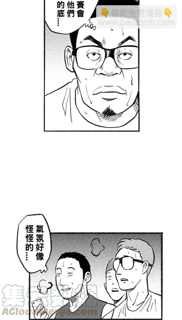 宅男打籃球 - [第220話] 下一個階段 PART1(2/2) - 6