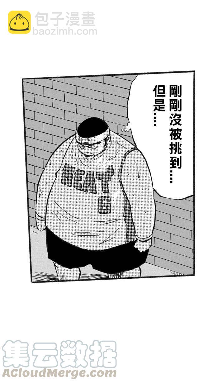 宅男打籃球 - [第220話] 下一個階段 PART1(2/2) - 6