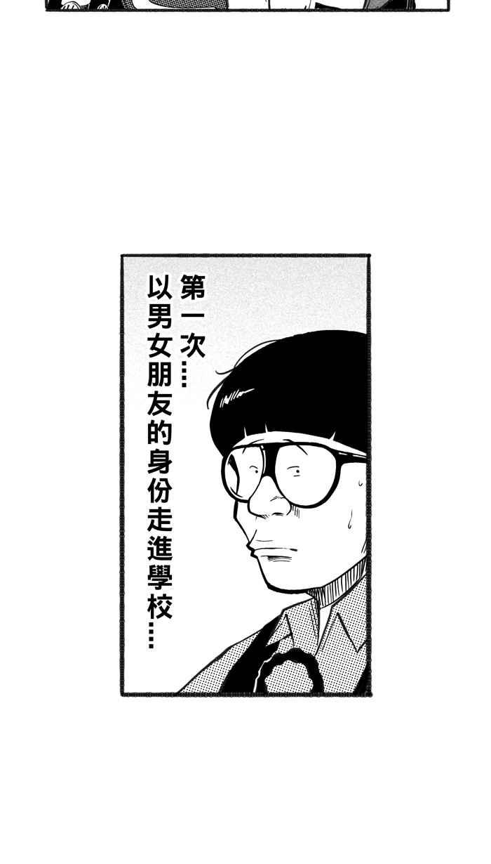 宅男打籃球 - [第220話] 下一個階段 PART1(2/2) - 5