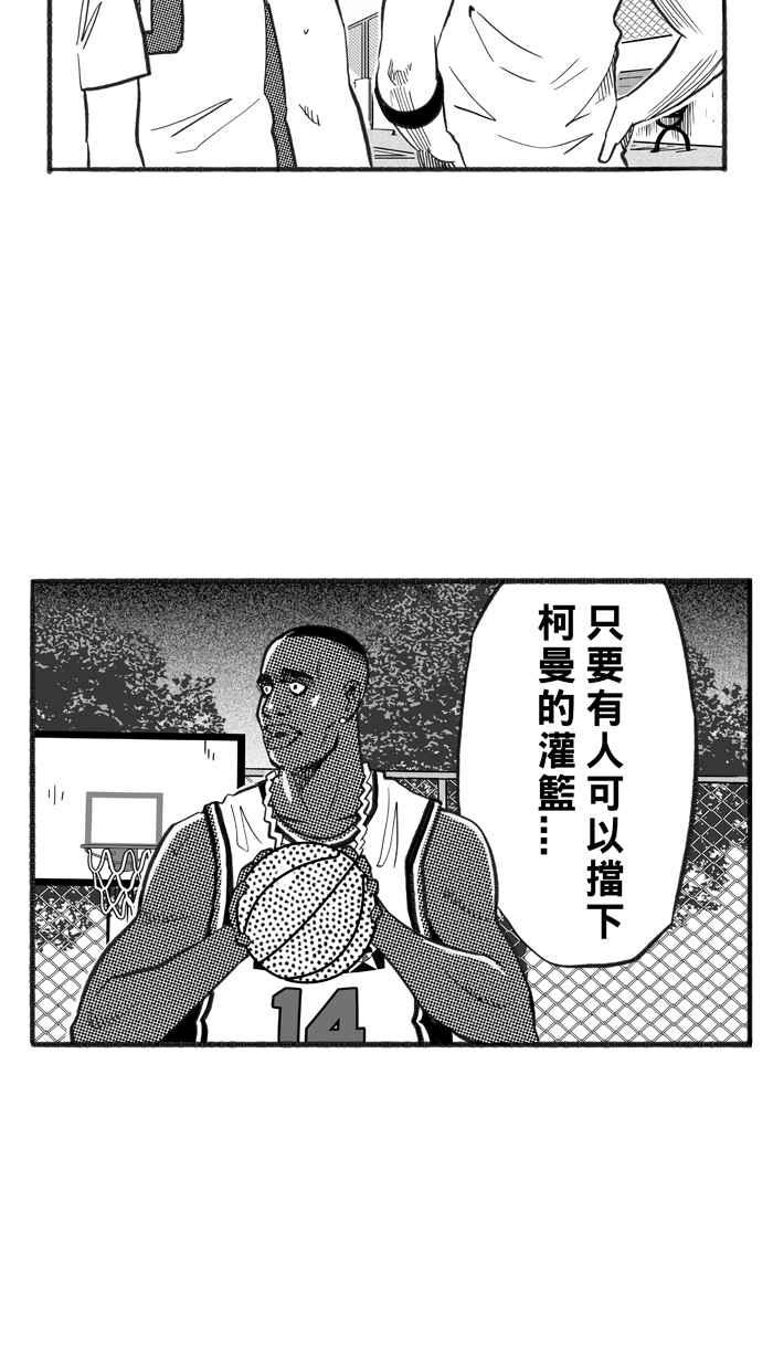 宅男打籃球 - [第220話] 下一個階段 PART1(1/2) - 1