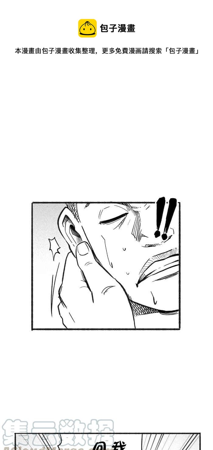 宅男打籃球 - [第222話] 下一個階段 PART3(1/2) - 1