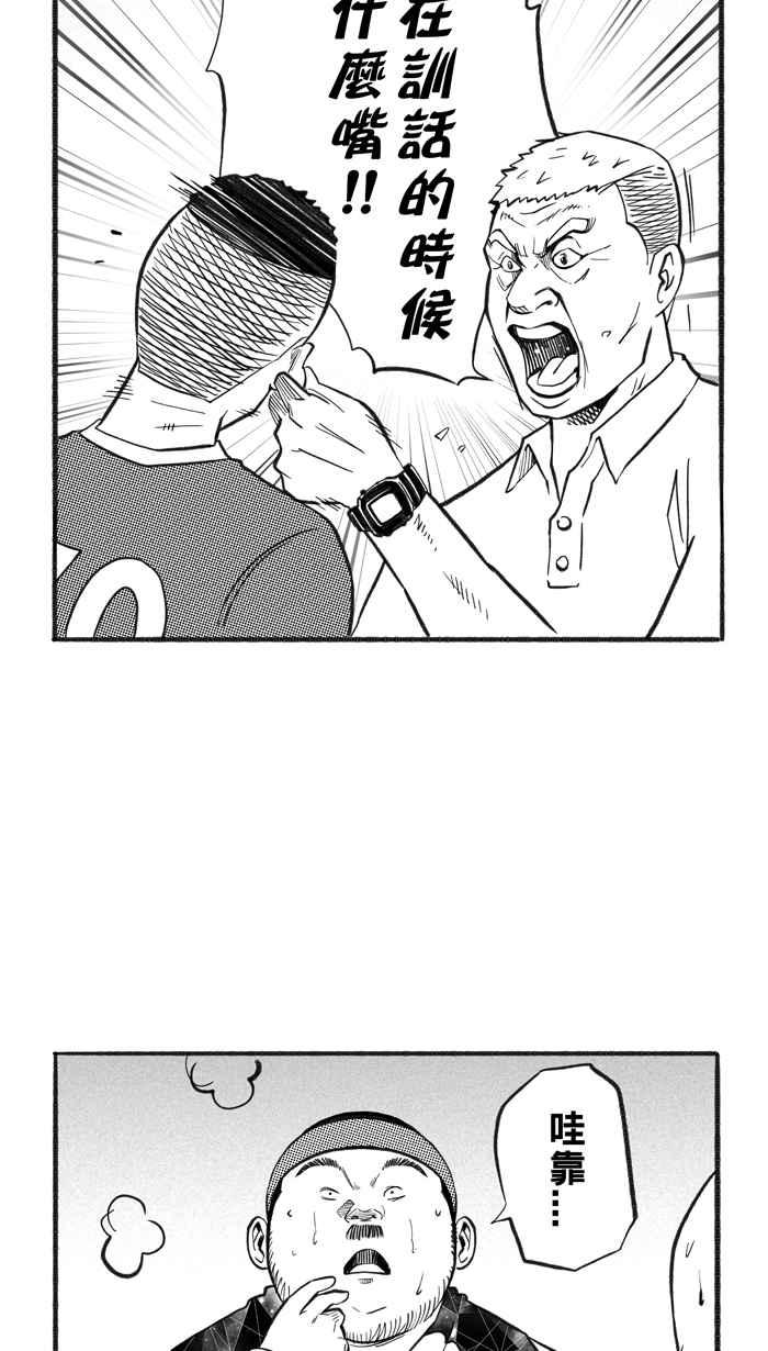 宅男打籃球 - [第222話] 下一個階段 PART3(1/2) - 2