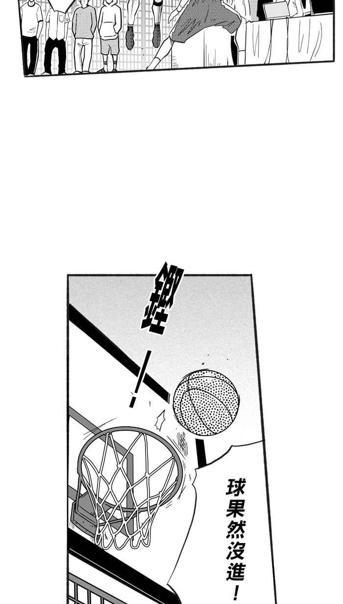 宅男打籃球 - [第222話] 下一個階段 PART3(1/2) - 5