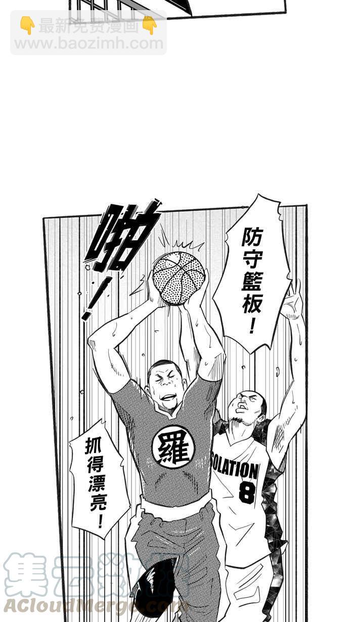 宅男打籃球 - [第222話] 下一個階段 PART3(1/2) - 6