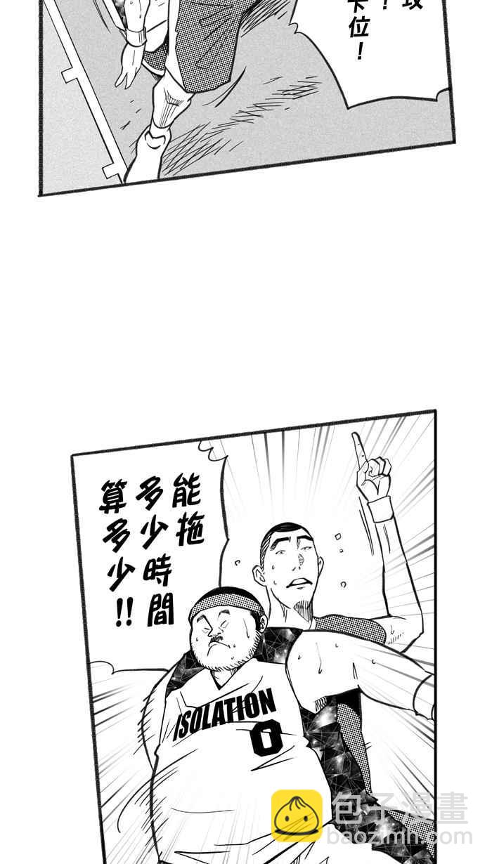 宅男打籃球 - [第222話] 下一個階段 PART3(1/2) - 2