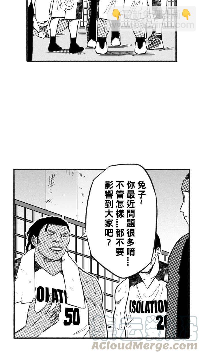 宅男打籃球 - [第222話] 下一個階段 PART3(1/2) - 8